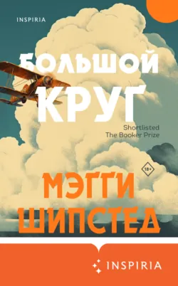 THE Женщина. Комплект из 5 книг, аудиокнига . ISDN74379146