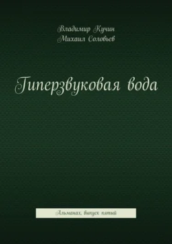 Загадки географии. От Отюкэна до Телья. Альманах «А ты ищи меня на карте!» Выпуск второй, аудиокнига Владимира Кучина. ISDN51848009