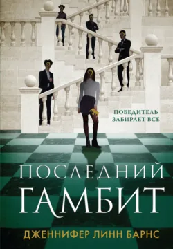 Наследие Хоторнов, аудиокнига . ISDN67192075