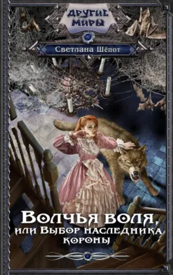 Седьмая жена короля, аудиокнига . ISDN70636420