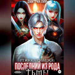 Система: Империя нового мира, аудиокнига Дмитрия Лима. ISDN69851113