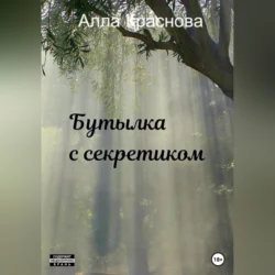 Проклятье седой певицы, аудиокнига . ISDN68435407