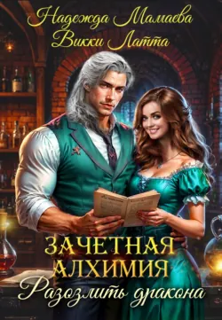Я – маг огня!, аудиокнига . ISDN67858692