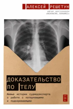 Пациентология: Ждуны, лгуны и «мне только спросить», аудиокнига . ISDN71762260