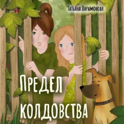 Лето долгим не бывает, аудиокнига . ISDN74373578
