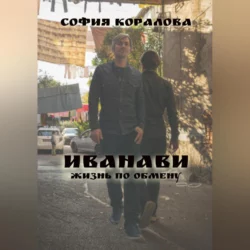 Детективное агентство «Новый шанс» 2, аудиокнига Софии Кораловой. ISDN71243587