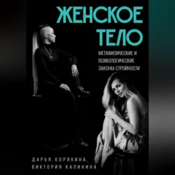 Тайные сексуальные практики Жриц. Часть 1. Искусство сакральной любви, аудиокнига . ISDN68936226