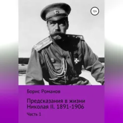 НЛО: начало истории, 1947 год. До и после Розуэлльского инцидента, аудиокнига . ISDN68681326
