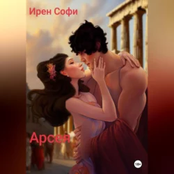 В поисках потерянного дракона, аудиокнига Ирен Софи. ISDN70358857