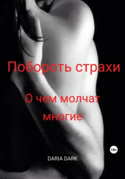 Фанатка, аудиокнига . ISDN67093158
