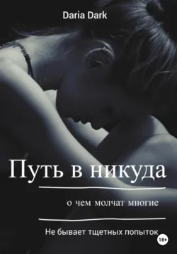 Фанатка, аудиокнига . ISDN67093158
