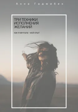 Матрица Судьбы. Как посчитать свою матрицу. Программы кармических хвостов, аудиокнига . ISDN69090190