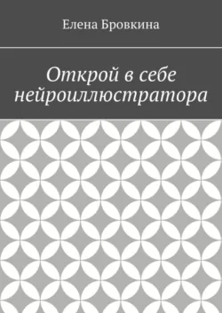 Открой для себя социальную сеть ВКонтакте. Для новичков, аудиокнига . ISDN44826264