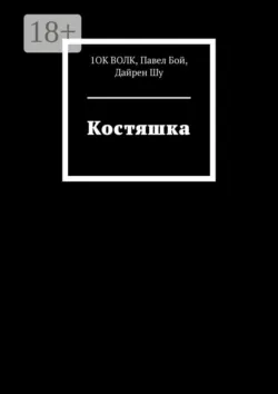 Лесной подкаст, аудиокнига . ISDN74370452