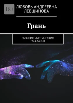 Пропасти улиц, аудиокнига Любови Андреевны Левшиновой. ISDN72260275