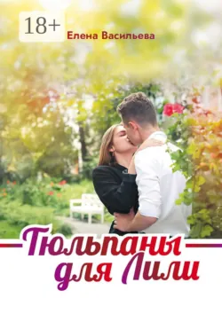 Танец с одной туфелькой, аудиокнига . ISDN68858520