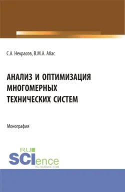 Практикум по теории оптимального управления. (Бакалавриат, Магистратура). Учебное пособие., аудиокнига . ISDN71050231