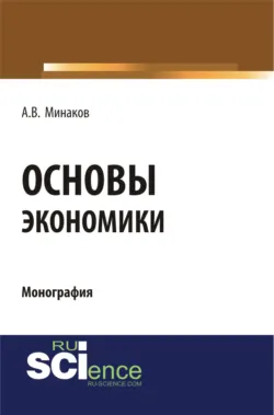 История экономических учений, аудиокнига . ISDN67764497