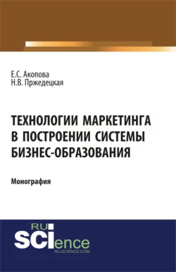 Финансы и кредит. (Бакалавриат). Учебник., аудиокнига Елены Сергеевны Акоповой. ISDN68465624