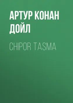 Chipor tasma - Артур Конан Дойл
