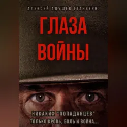 Макс и Аз, аудиокнига . ISDN65486472