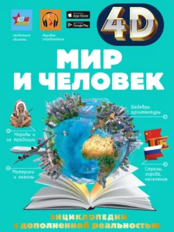 Мир и человек, Вячеслав Ликсо