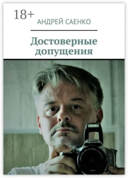 Сам о себе, аудиокнига Игоря Владимировича Ильинского. ISDN180618