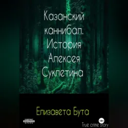 Шаман. История Джима Моррисона, аудиокнига . ISDN74110556