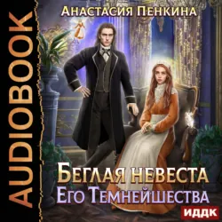 Не подарок для темного властелина, аудиокнига . ISDN70448809