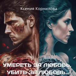 Перерождение, аудиокнига . ISDN68609882