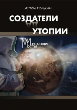 Грёзы последних. (рассказ), аудиокнига . ISDN69413158