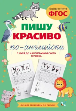 Все правила английского языка, аудиокнига . ISDN72809542