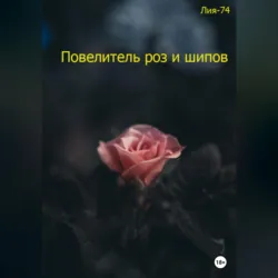 Однажды, аудиокнига . ISDN73758682