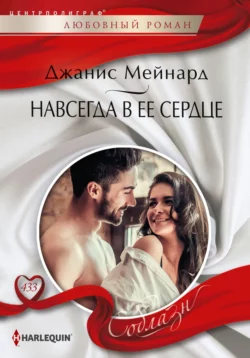 For Baby′s Sake, Джанис Мейнард аудиокнига. ISDN42454819