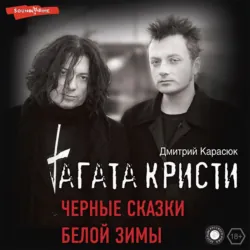За чашечкой ЧАЙФа. Голос отечественного рок-н-ролла, аудиокнига . ISDN72000388