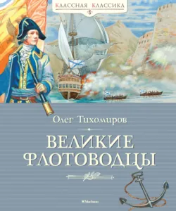 Рассказы об Александре Невском, аудиокнига . ISDN68498221