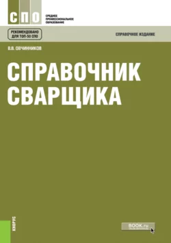 Вровень с «золотым» и «серебряным» веками, аудиокнига Виктора Овчинникова. ISDN72212497