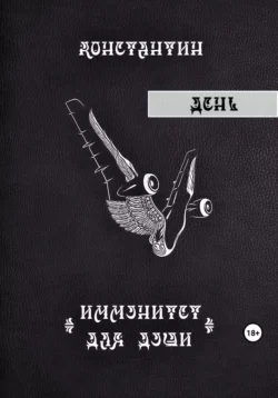 Антикризис Book, аудиокнига Константина Чикулаева. ISDN72598276