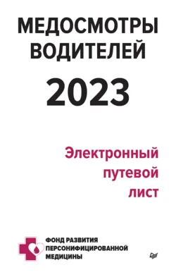 Ремонт и эксплуатация автомобилей ВАЗ, аудиокнига . ISDN73987779
