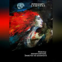Танго с ветром, аудиокнига . ISDN68455252