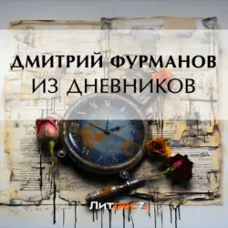 Фрунзе, аудиокнига . ISDN72087808