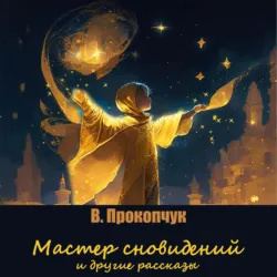 Чашка кофе с ликером, аудиокнига . ISDN69637639
