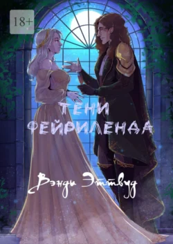 Похоронное бюро. Академия Гриммор, аудиокнига Вэнди Эттвуд. ISDN72588541