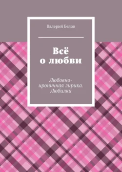 Книга Премудрости Соломона. Поэтическое прочтение, аудиокнига Валерия Белова. ISDN70511305