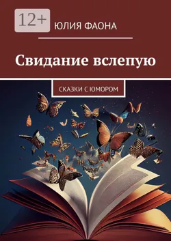 Раскрытие. ДНК Бога, аудиокнига . ISDN71561296