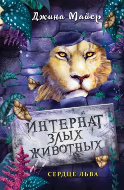 Первое испытание Ноэля, аудиокнига Джины Майер. ISDN69529504