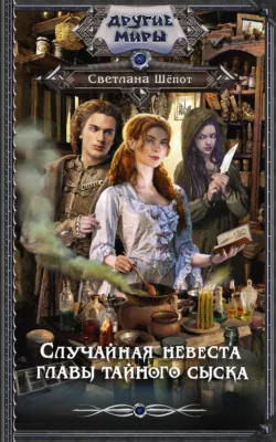 Седьмая жена короля, аудиокнига . ISDN70636420