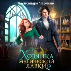 Счастливый брак по-драконьи. Найти себя, аудиокнига . ISDN64751146