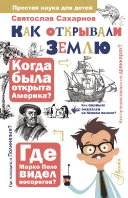 Сказки из дорожного чемодана, аудиокнига . ISDN71465356