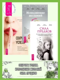 Женщина с Планеты Любви. Теплые сказки о любви, цветах и кошках, аудиокнига Ирины Семиной. ISDN65744826